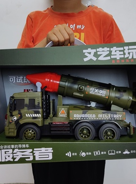 儿童导弹车玩具大号军事导弹发射车火箭车模型炮弹车迫击炮男孩