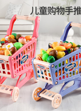 六一儿童节礼物购物车玩具水果切切乐宝宝小推车超市女孩女童生日