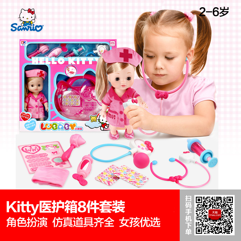 HelloKitty凯蒂猫护士箱医生套装星月儿童角色扮演女孩过家家玩具