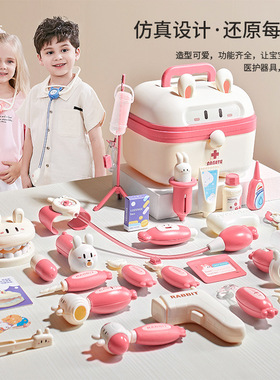 儿童娜娜兔医具过家家套装护士打针过家家扮演听诊器宝宝互动玩具