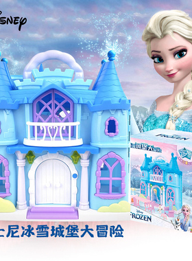Disney迪士尼冰雪奇缘公主城堡儿童过家家手提屋女孩别墅礼物玩具