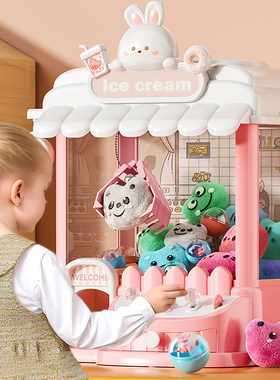 六一节玩具儿童女孩子3-6岁娃娃机8益智12男女童2024新款生日礼物