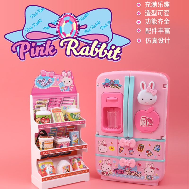 粉红兔厨房玩具魔法冰箱洗衣机购物手推车洗碗台收银台过家家女孩