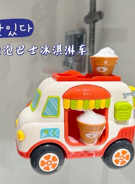 儿童皇儿早教泡泡巴士冰淇淋雪糕车字母形状宝宝启蒙玩具戏水洗澡