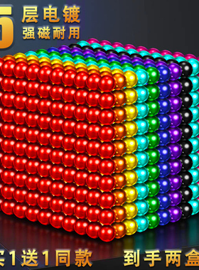 巴克球磁力球磁力珠1000磁铁吸铁石拼接玩具益智拼装八克智力魔珠