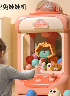 2024年女孩生日礼物儿童3-6岁小男孩子的益智玩具抓娃娃机9六一节