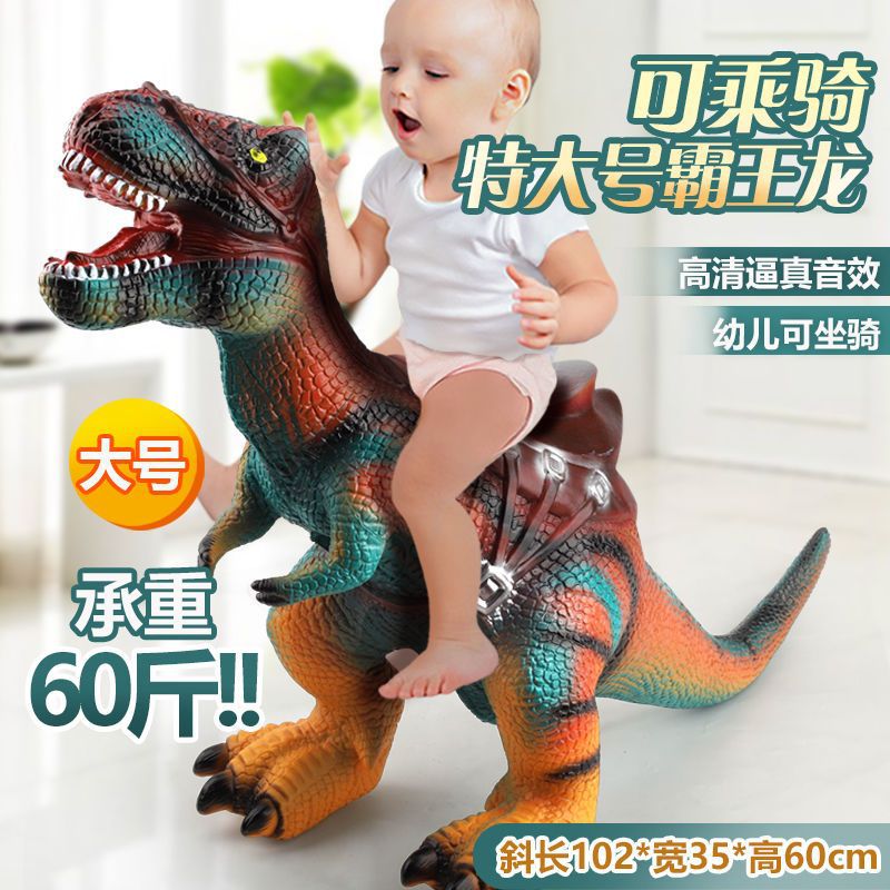 可坐骑马鞍超大仿真软胶恐龙玩具三角龙霸王龙腕龙模型男孩61礼物