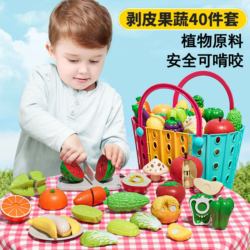 儿童切切乐水果玩具切蔬菜女孩子3过家家4厨房套装男孩2024年爆款