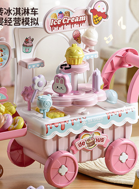 男女孩生日过家家玩具电动音乐厨房冰淇淋车幼儿园六一儿童节礼物