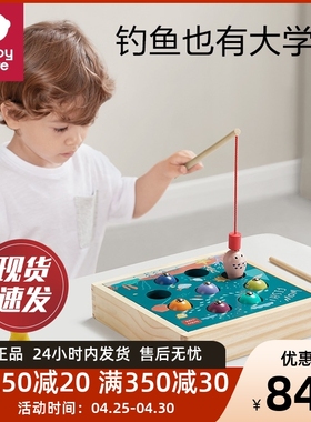 babycare儿童钓鱼玩具木质磁性鱼一至二周岁男孩宝宝智力动脑益智