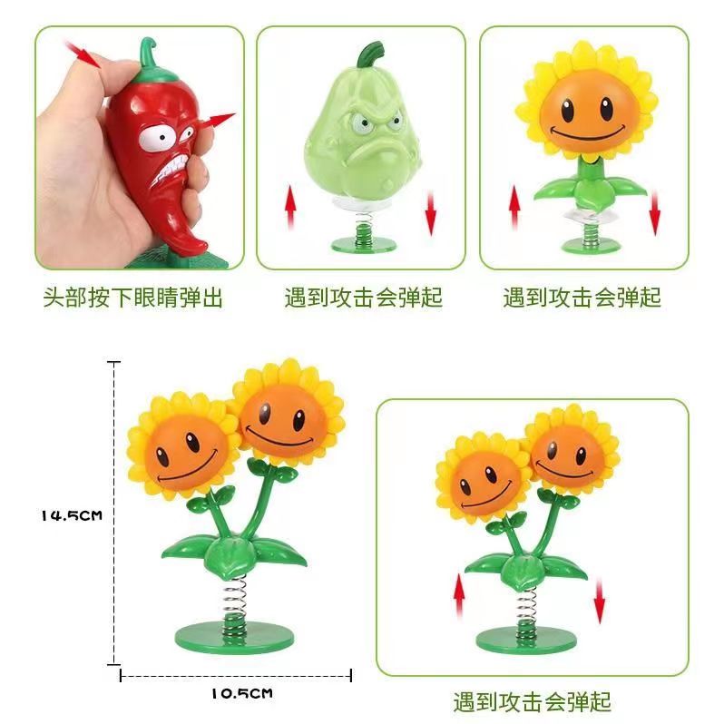 植物大战僵尸玩具新款单个散装绿色弹簧窝瓜食人花坚果向日葵土豆