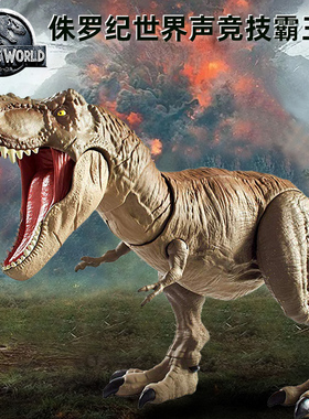 新款美泰侏罗纪世界2竞技霸王龙玩具可动恐龙模型男孩礼物GCT91