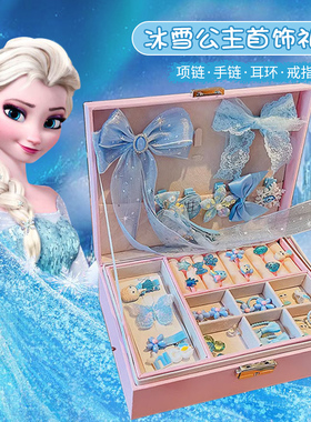 六一儿童节的礼物女孩生日儿童玩具艾爱莎公主女童6岁以上10礼盒