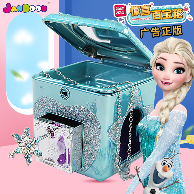 简动文创惊喜百宝箱冰雪奇缘迪士尼公主艾莎安娜女孩首饰盲盒玩具