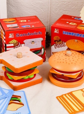 木制汉堡三明治卡片配餐配对拼图套柱儿童过家家仿真早教益智玩具
