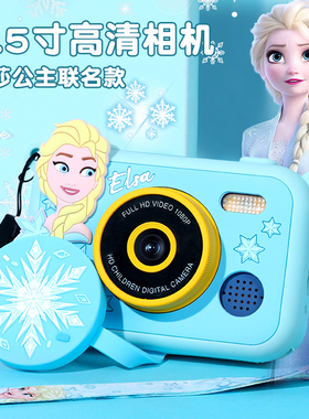迪士尼冰雪奇缘爱莎公主玩具3一9岁儿童相机拍照女孩生日礼物礼盒