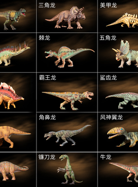 实心大号恐龙世界儿童玩具远古帝王霸王龙史前翼龙动物仿真软模型