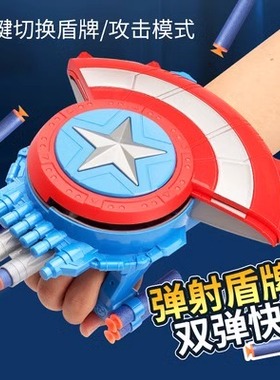 队长盾牌六一节玩具礼物软弹隐藏式发射器儿童美国超级英雄男孩61