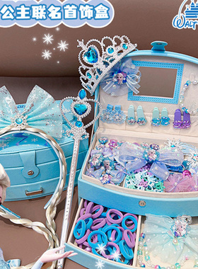 迪士尼女童生日礼物3儿童首饰盒化妆爱莎6艾莎公主5爱沙的4岁玩具