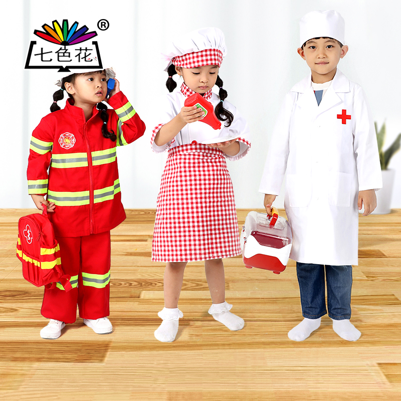 七色花儿童角色扮演服装医护消防厨师演出扮演衣服玩具3岁+