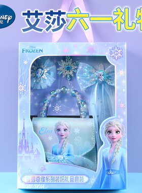 爱莎公主女孩的生日礼物儿童玩具3女童7岁6一9小5六一8迪士尼礼盒