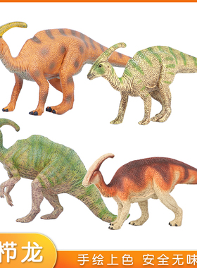 仿真侏罗纪恐龙玩具动物模型副栉龙 似栉龙实心儿童男孩科教礼物