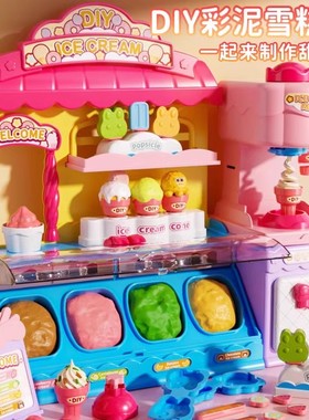 六一儿童节过家家冰淇淋雪糕机玩具车益智女孩生日礼物3一9岁女童
