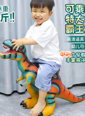 超大号仿真软胶恐龙玩具发声动物模型霸王龙三角龙男孩儿童礼物