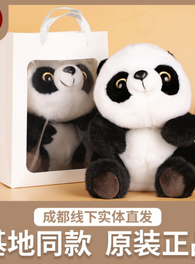 熊猫玩偶公仔正版大四川成都基地纪念品仿真毛绒玩具母亲节礼物女