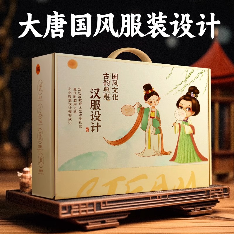 唐朝国风女孩子的服装手工设计diy玩具5-12岁儿童生日8女童10礼物
