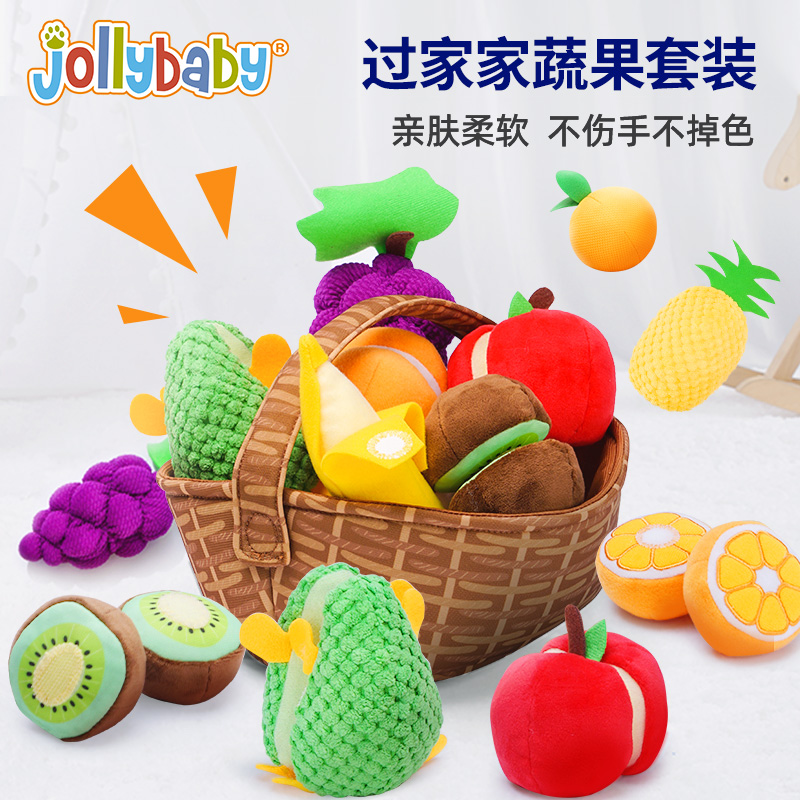jollybaby水果篮子蔬菜过家家玩具早教益智新生婴幼儿0-1岁男女孩