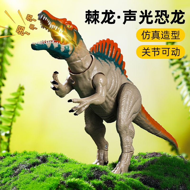 棘龙恐龙玩具男孩儿童大电动益智套装4一5岁会走的霸王龙仿真模型