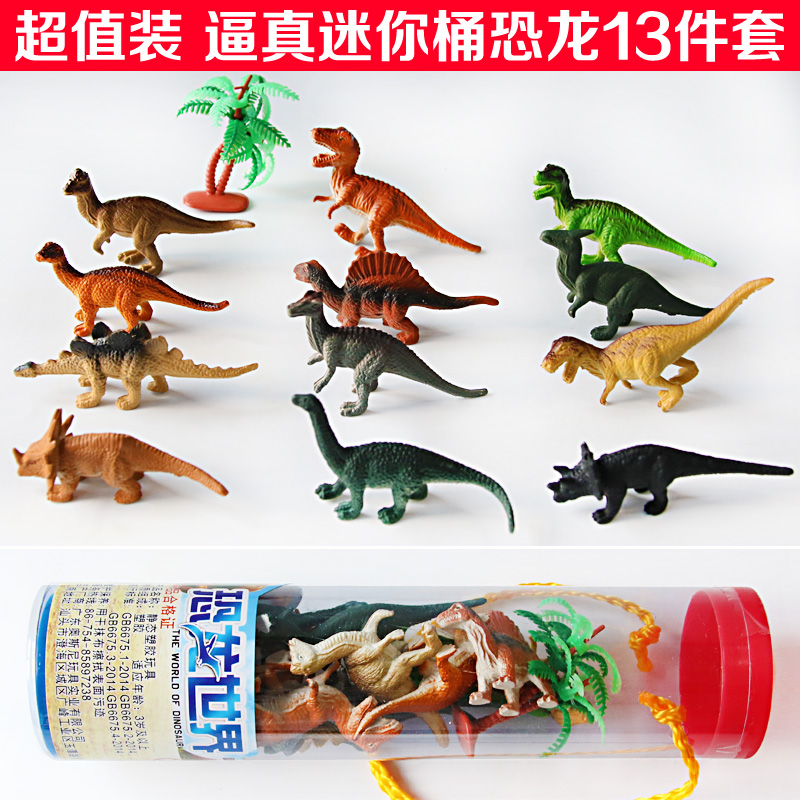 儿童恐龙玩具仿真模型宝宝迷你桶恐龙套装小男孩礼物3-4-5-6-礼物