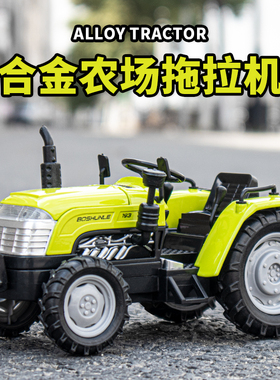 合金拖拉机玩具车小汽车模型仿真农场农用车运输车儿童男孩车模