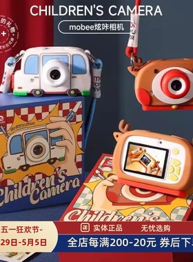 [SOSO全球]mobee儿童数码照相机玩具 炫咔相机可拍照复古礼盒礼物