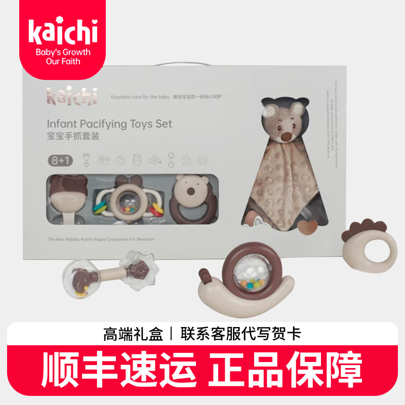 kaichi凯驰毛绒玩偶礼盒可磨牙手握1岁婴儿宝宝安抚早教益智玩具