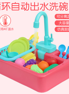 儿童洗菜机盆自动出水的洗碗池小孩厨房玩水过家家玩具女孩3-6岁4