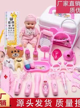 过家家小医生玩具男孩女孩扮演套装医用箱护士声光听诊器儿童仿真