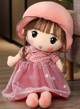可爱菲儿公主布洋娃娃毛绒玩具公仔女孩睡觉抱枕儿童生日礼物玩偶