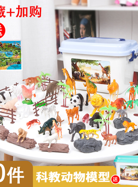 儿童动物园玩具仿真小动物世界野生老虎模型森林农场奶牛恐龙早教