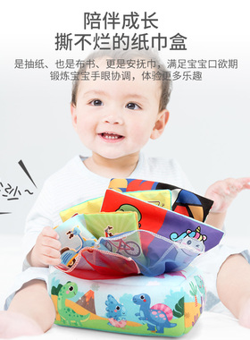 婴儿抽纸玩具宝宝撕不烂的抽纸巾盒0-1岁儿童益智早教抽抽乐6个月