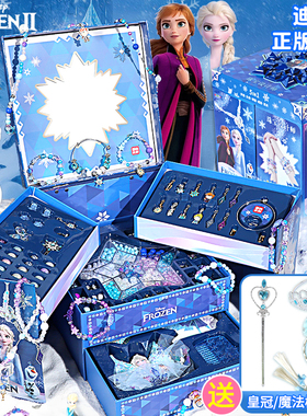 冰雪奇缘迪士尼儿童首饰盒艾莎公主的串珠diy女孩玩具礼物5六一节