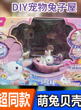 小兔子宠物糖果计划冰淇淋巡游花车猫咪美容屋女孩过家家玩具儿童