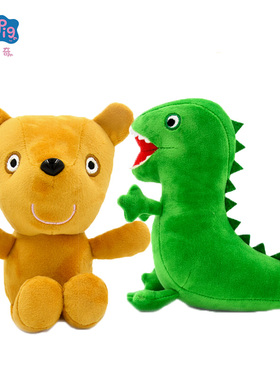 小猪佩奇毛绒玩具玩偶公仔乔治宠物恐龙泰迪熊儿童玩具娃娃睡觉