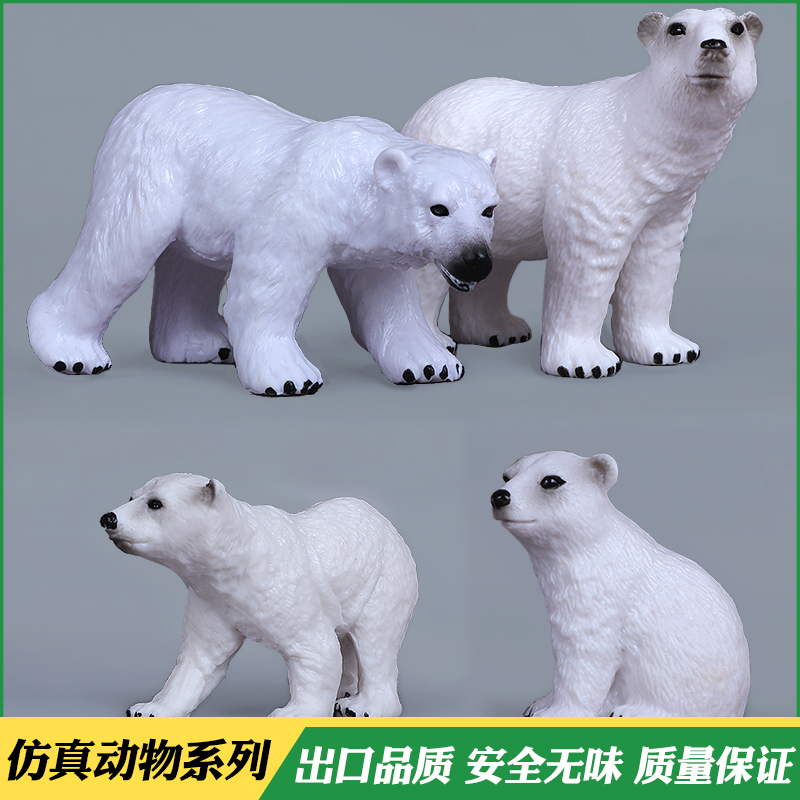 仿真海洋生物北极熊玩具动物模型实心塑胶儿童男孩认知科教礼物