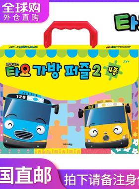 韩国tayo太友儿童宝宝汽车拼图进阶早教益智动脑玩具小男孩3-6岁5