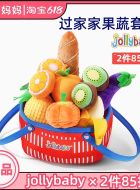 jollybaby过家家切水果蔬菜切切乐0-1岁儿童玩具早教益智女孩宝宝
