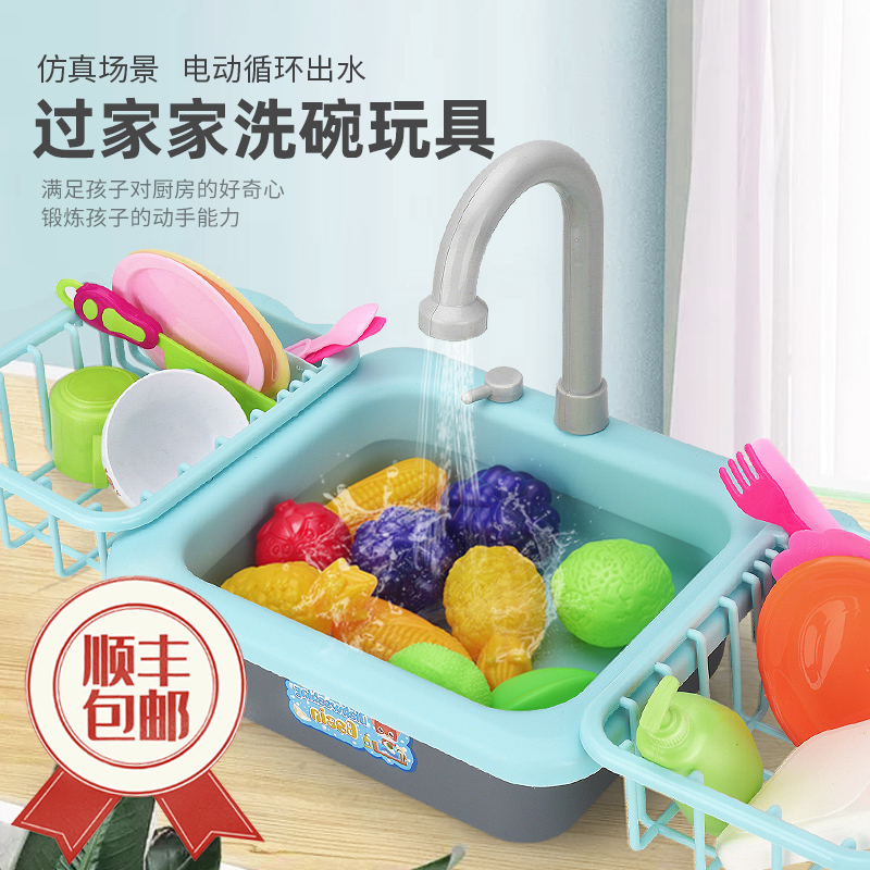 电动洗碗机玩具出水池台女孩仿真厨具厨房套装小孩洗菜儿童过家家