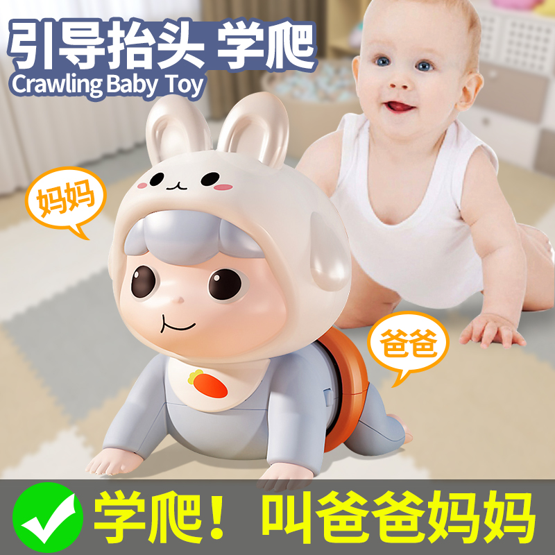 婴儿玩具0-1岁学爬行引导抬头练习训练益智早教电动爬娃3宝宝6月4