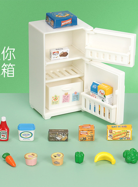 娃娃微缩迷你食玩模型蔬菜冰箱家具场景摆件可爱卡通baby玩具全套